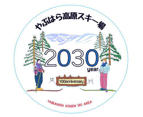 長野県にあるやぶはらスキー場は令和12年（西暦2030年）には開業100周年を迎える歴史があるゲレンデです