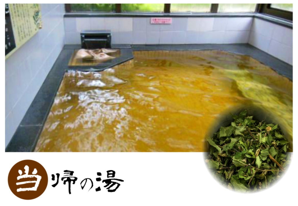 兵庫県丹波市山南町和田にある丹波の湯は薬草風呂に入れる